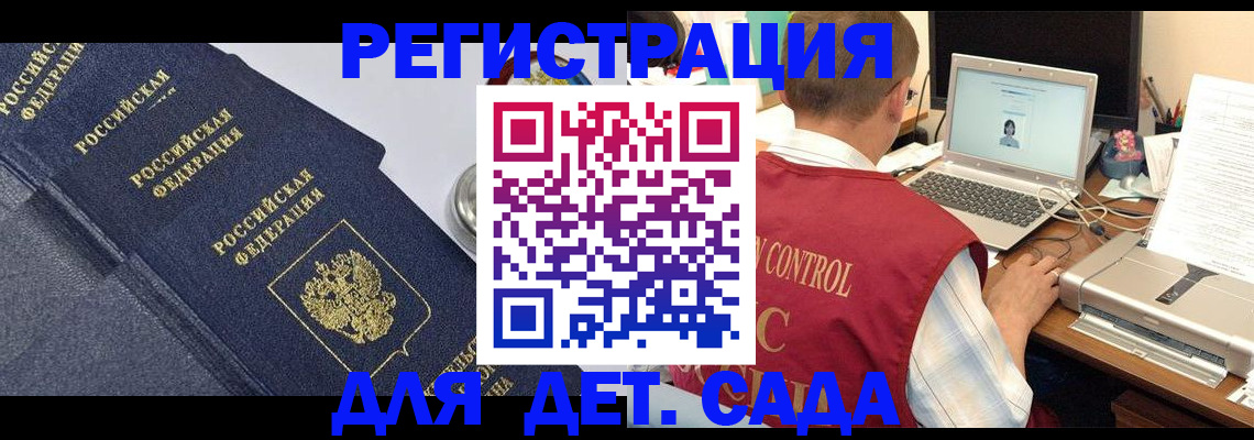 временная регистрация купить в Почепе