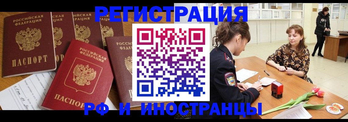 регистрация в Почепе