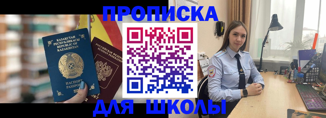 временная регистрация недорого в Почепе