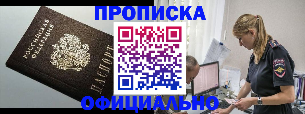 пропишу в квартире в Почепе