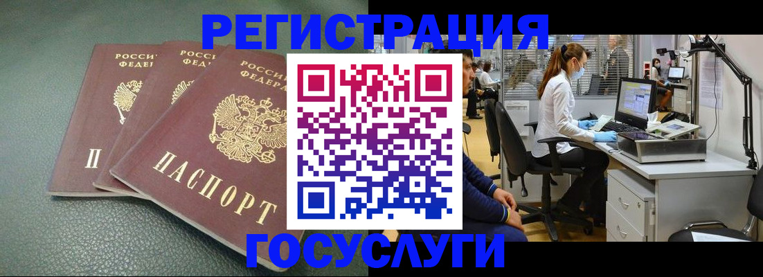 миграционный учет в Почепе