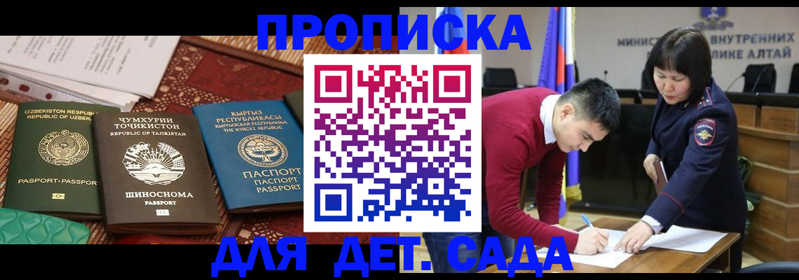 временная прописка в Почепе